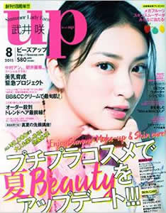 beasUP 2015年8月号