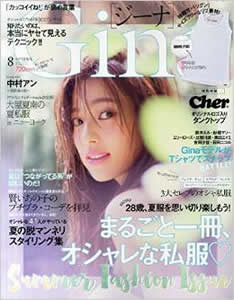 Gina 2015年8月号