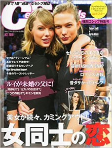 Celeb Scandals 2015年10月号