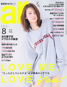 ar 2016年8月号